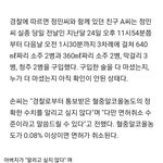 "알리고 싶지 않다"며 공개하지 않은 한강 의대생 혈중알코올<b>농도</b>