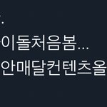 이 글 보고 <b>찬열</b>이 처음이라고 초치고 싶었음ㅋㅋㅋ