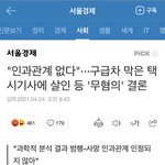 응급차 택시기사 기억나?