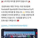 [세븐틴] 울고 싶지 않아 조회수 <b>2</b>억까지