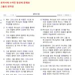 로마서에 쓰여진 동성애의 문제점과 <b>죄악</b>성 ...