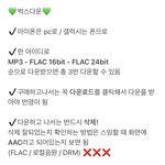 [NCT즌] 아직도 <b>벅스</b> 다운 안 한사람??