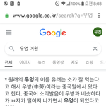 [한의학] 우엉  의 효능 헬스경향기사
