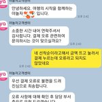 야놀자 고객센터 황당 후기