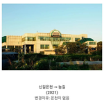 바뀐 <b>지하</b>철역 이름들, 아시나요?