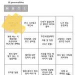 istp가 <b>entj</b>빙고 해봄