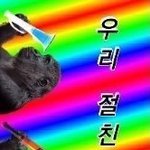 [킹덤즈] 킹덤즈 먹금짤 <b>재업</b>