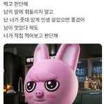 스키즈 ㅈㄴ 귀엽네
