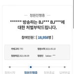 [이것좀봐줘] <b>유관</b>순열사님 대국민청원 간곡히 부탁드립니다.