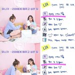 유나가 <b>리아</b>에게 해주고 싶은 일