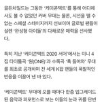 [<b>골든</b>차일드] 케이콘에서 <b>커버</b> 무대 한대!!