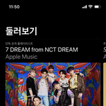 [NCT즌] 애플뮤직 메인이네