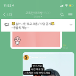 [NCT즌] 나도 고독방에 뿌렸어 다들 <b>열스</b>밍하자