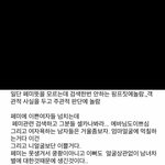[이것좀봐줘] 사소한 단어 하나에서 평소 <b>사상</b>이 보인다.