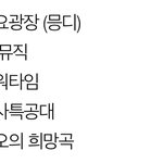 [NCT즌] 라디오 <b>사연</b> 보내자