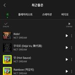 [NCT즌] 재<b>생목</b>ㄱ 지우는법좀 알려줘