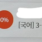 온클 <b>화상</b>수업 하는애들 있어?