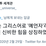 [<b>TXT</b>] 내가 보려고 쓰지만 너도 봐도 되는 투바투 세계관 궁예1