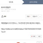 [드루와] 판 <b>백현</b> 싫어함??