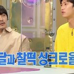 <b>나인우</b>가 알려주는 온달 표정 짓기