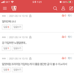뉴비 놀리는 데 <b>진심</b>인 판<b>녀</b>들