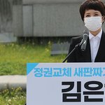 김은혜, 당대표 출사표…"대선 경선에 오픈프라이머리 <b>도입</b>"