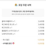 [댓글부탁해] <b>요기</b>요에서 빵 조카 싸게 먹을 수 있어
