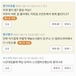 [댓글부탁해] <b>제이비</b> 나체사진 남초반응