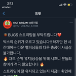 [NCT즌] 얘들아 우리 <b>힘내자</b>