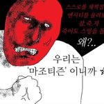 [NCT즌] <b>무조건</b> 해