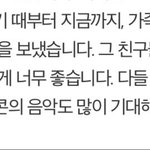 멤버 형한테 꽃다발 주는 막내