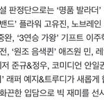 [트레저] 준규랑 정우 <b>복가</b>나오나보당