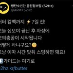 [방탄소년단] <b>모의</b> 총공이 뭐야? 꼭 해야해?