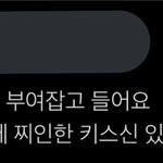 [NCT즌] ㅋ...<b>키스</b>신..?