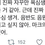 [NCT즌] <b>제발</b><b>제발</b><b>제발</b>이거ㅛ드라