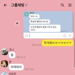 [진격의거인] 카톡 <b>캐해</b>❗) 단장님의 휴대폰 대소동 2편