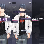 여성향 게임 퀄리티 좀 보소