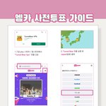[NCT즌] <b>엠넷</b>투표안되는 사람들 참고해❗❗
