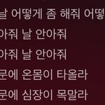 [드루와] 엔하이픈 <b>피버</b> 노래 들어봤냐..? 왜케 끈적끈적해