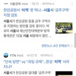 서울시에서 한강 <b>치맥</b> 금지한다는데