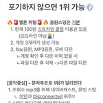 [하이라이트] 음중 인가 제발 지상파 트로피 한번만 안겨<b>주자</b>