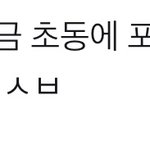 [NCT즌] <b>와아</b>...^^