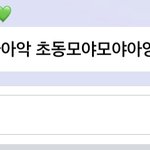 [NCT즌] <b>초동</b>도 좋아해주는데