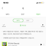 [NCT즌] 아니 멜론 <b>피씨</b>로 다운 했는데
