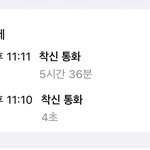 나 어제 짝남이랑 <b>새벽</b>에 5시간<b>동안</b> 통화했어