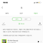 [NCT즌] 멜론 다운 질문