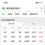[댓글부탁해] 나 고1인데 <b>정시</b>로 돌려야 됨...??