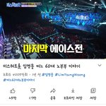 <b>임영웅</b> 이거 실화임?ㅋㅋ