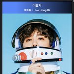 이홍기 좀 <b>노안</b>이지않음 ??