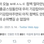 엔시티즌은 왤케 주제<b>파악</b>을 못해?